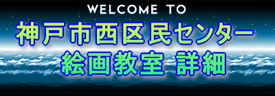 �斯�Z���^�[�G�拳���ڍ� 