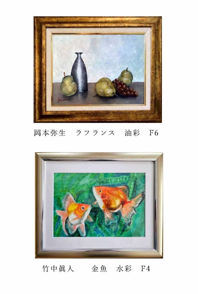 案内状　岡本さん