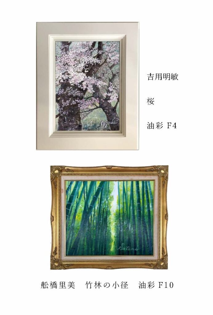 案内状　吉用明敏様