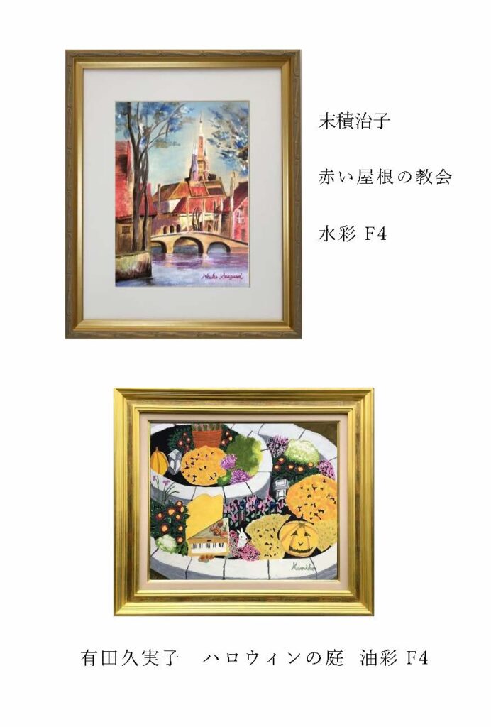 案内状　末積治子さま